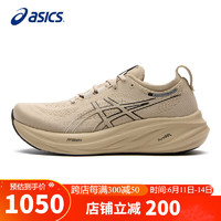 亚瑟士（ASICS）男鞋跑步鞋GEL-NIMBUS 26缓震轻质透气回弹运动鞋1011B794 卡其色 41.5