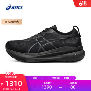 亚瑟士ASICS跑步鞋女鞋稳定运动鞋跑鞋宽楦舒适支撑  GEL-KAYANO 31 (D) 黑色 38