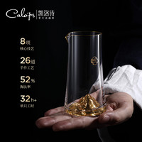 凯洛诗CALOPS江山白酒杯套装水晶玻璃杯分酒器家用小酒杯高端酒具 江山系列【6杯+1壶】