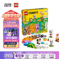 LEGO 乐高 积木玩具 经典创意系列 11034创意萌宠 5岁+早教益智生日礼物