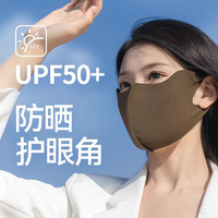 海氏海诺UPF50+可水洗玻尿酸护眼角防晒口罩防紫外线3d立体1只装