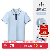 骆驼 CAMEL男装速干POLO衫男士2024春夏款翻领宽松透气短袖女上衣 J13BA23014，冰爽蓝，男 L