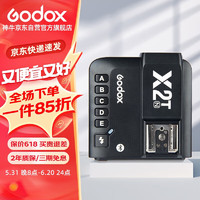 Godox 神牛 X2T-N 引闪器高速同步TTL触发器2.4G无线引闪器 尼康版 单发射器