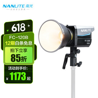 南光（NANLITE）FC-60B/120B可调双色温摄影灯 移动便携外拍led补光灯  直播短视频拍照采访人像拍摄常亮灯 FC-120B 双色温（2700-6500K）