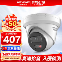 海康威视 DS-2CD3346WDV3-I 监控摄像头 高清拾音版 焦距2.8mm 白色