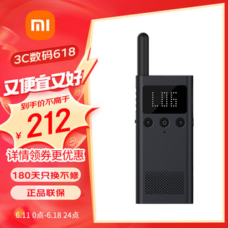 Xiaomi 小米 对讲机1S 蓝色