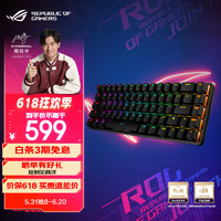 ROG 玩家国度 魔导士 68键 2.4G双模无线机械键盘 黑色 ROG NX 冰川蓝轴 RGB