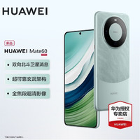 HUAWEI 华为 Mate 60 手机 12GB+512GB 雅丹黑