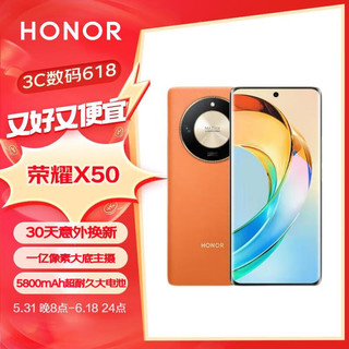 HONOR 荣耀 X50 5G手机 12GB+256GB 燃橙色