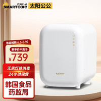 SMARTcare haenim迷你款奶瓶消毒柜家用小型带烘干婴儿10L 迷你白 10L 紫外线消毒