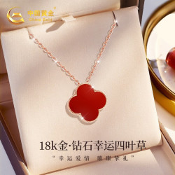 移动端京东百亿补贴chinagold中国黄金钻石18k金项链女彩金四叶草吊坠
