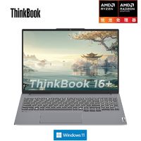 百亿补贴、今日必买：ThinkPad 思考本 ThinkBook 16+ 2024款 16英寸轻薄本（R7-8845H、32GB、1TB SSD）