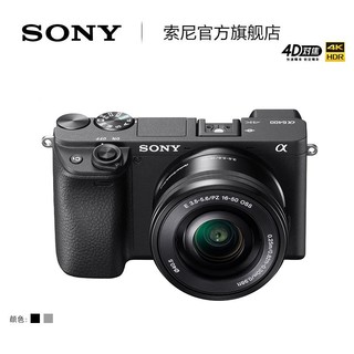 SONY 索尼 ILCE-6400L(16-50mm) A6400标准单镜套装微单相机