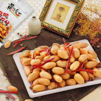 黄飞红 麻辣花生米 咸蛋黄锅巴 香脆椒 坚果炒货 休闲零食 下酒菜 混合口味花生 25g*20袋