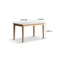 今日必买：YESWOOD 源氏木语 岩板餐桌1.3米水云纱【单桌】