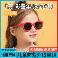 NOKEWY 诺克维亚 2024新款儿童gm墨镜宝宝护眼男女童太阳眼镜防紫外线防晒偏光镜潮