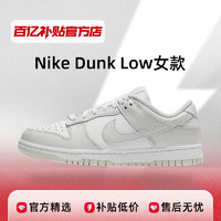 Nike耐克Dunk Low白灰女防滑轻便低帮运动休闲板鞋 DD1503-103