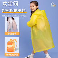 BAONILIANG 包你靓 儿童雨衣一次性加厚全身可背书包男童防水连体透明女孩小学生雨披