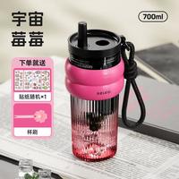 物生物（RELEA）水杯女运动吸管杯夏季tritan塑料杯成人泡茶杯高颜值咖啡杯耐高温 宇宙莓莓700ML【带茶仓】