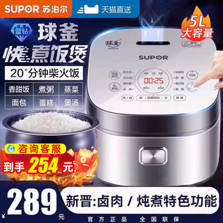 SUPOR 苏泊尔 球釜电饭煲5升