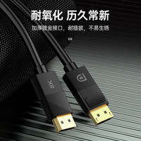 SUODIE 索蝶 dp线1.4接口144hz数据线8k高清4k显示器显卡连接电脑displayport