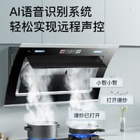 CHIGO 志高 油烟机家用厨房大吸力侧吸式吸油烟机自动清洗新款抽排油烟机