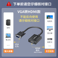 tengfei vga转hdmi转换头电脑连显示器线器带音频高清接口连接转接对接