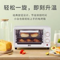 现代 电烤箱家用多功能烘焙一体机全自动儿童小烤箱电器蛋糕高温