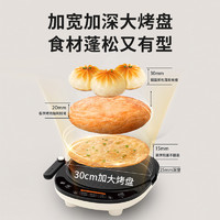 Joyoung 九阳 电饼铛家用双面加热可拆煎饼机不粘烙饼锅加大加深饼档GK561