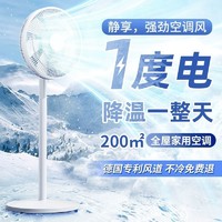 炫米 2024新款电风扇家用落地扇大风力遥控摇头立式超静音制冷空调扇