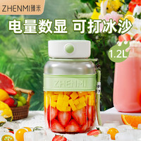ZHENMI 臻米 榨汁机便携式榨汁桶小型家用多功能电动炸果汁机榨汁杯吨吨桶
