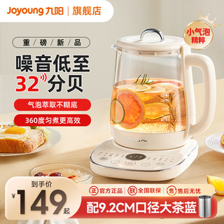 Joyoung 九阳 养生壶家用多功能玻璃煮茶器办公室小型烧水花茶壶官方旗舰店