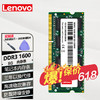 Lenovo 联想 Thinkpad原装内存条 3代DDR3标压X201/X220/X230/X240/X250