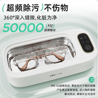 88VIP：Bear 小熊 迷你超声波清洗机家用眼镜自动洗首饰牙套隐形眼镜盒清洁仪器