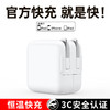 aszune 艾苏恩 ipad充电器头mini5/Air/2/3/4适用苹果9平板8数据线ipadpro快充头
