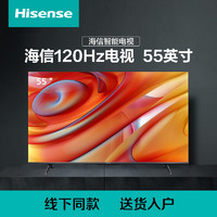 Hisense 海信 55A63H 55英寸120Hz高刷新130%高色域电视线下