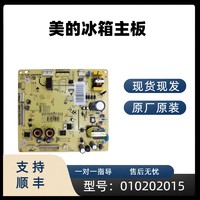 美菱冰箱主板电脑板BCD-601WPCX电源板DA000586906 变频 控制板