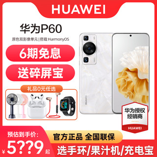 HUAWEI 华为 P60 4G手机