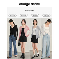 Orange Desire 慵懒V领防晒针织开衫2024夏新