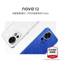 HUAWEI 华为 Nova 11 Pro手机官方旗舰店正品新品学生老人昆仑玻璃Nova10Pro鸿蒙