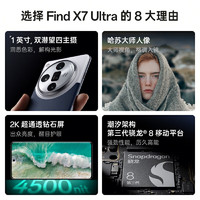 OPPO Find X7 Ultra#oppofindx7ultra手机新款oppo AI手机官方旗舰店官网正品opρo 0ppo x6 pro全网通