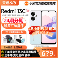 Xiaomi 小米 红米Redmi 13C 5G手机小米官方旗舰店小米13C学生游戏大屏大音老年备用机红米13c