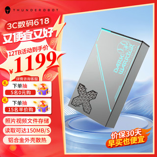 THUNDEROBOT雷神12TB移动硬盘桌面式存储 3.5英寸 大容量 高速 type-c3.1 机械硬盘兼容Mac外置外接