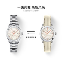 TISSOT 天梭 官方正品贝母表盘明媛系列石英女表手表赠表带