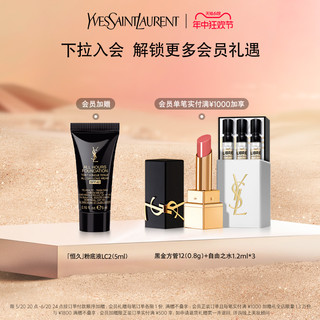 YVES SAINT LAURENT 圣罗兰 自由之水系列 自由至上女士香发喷雾 30ml