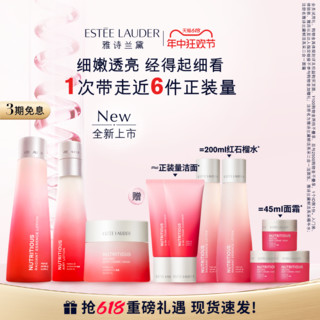 ESTEE LAUDER 雅诗兰黛 红石榴润养系列护肤套装 (倍润水200ml+面霜50ml+二合一晚霜50ml)