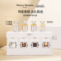 Maison Margiela 香水体验装 2ml*10