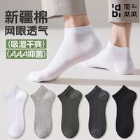 顶瓜瓜袜子男士船袜春夏季薄款透气吸汗黑白简约休闲ins潮运动袜