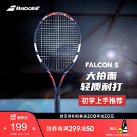 BABOLAT 百保力 FALCON系列单人初学者网球拍铝合金百宝力网球拍