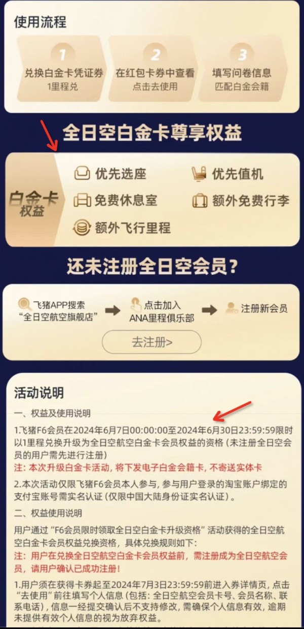 怎么注册航空会员卡